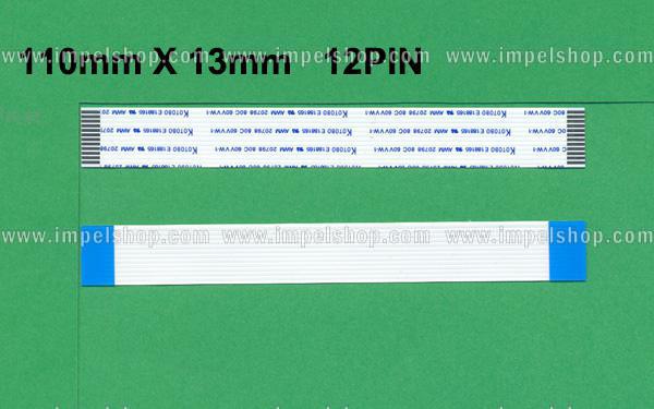 TAŚMA POŁĄCZENIOWA  DO LASERA KSS-240A (110mmX13mm 12PIN)