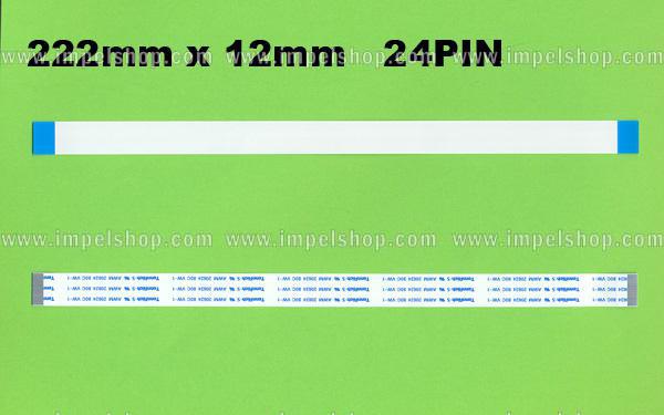 TAŚMA POŁĄCZENIOWA DO DVD TYP 07 (230mmX12,5mm 24PIN)